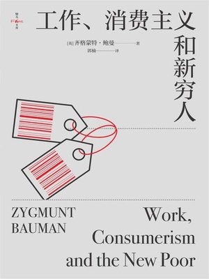 cover image of 工作、消费主义和新穷人